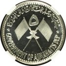5 Riyals - Rashid (Martin Luther King)