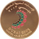 1000 Dirhams - Zayed (Dubai 2003)