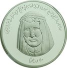 50 Dirhams - Khalifa (Sheikh Saqr Al Qassimi)
