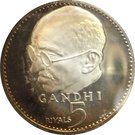 5 Riyals - Rashid (Gandhi)