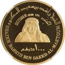 1000 Dirhams - Zayed (Sheikh Rashid Al Maktoum)