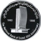 50 Dirhams - Zayed (NBD)