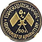 50 Riyals - Rashid (Gamal Abdel Nasser)