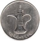 1 Dirham - Zayed / Khalifa (small type; non-magnetic)