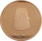 1500 Dirhams - Khalifa (Sheikh Saqr Al Qassimi)