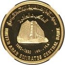 500 Dirhams - Zayed (Central Bank 10th Anniversary)