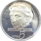 5 Riyals - Rashid (Bertrand Russel)