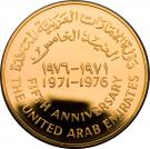1000 Dirhams - Zayed (UAE 5th National Day)