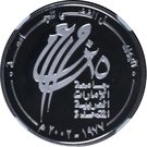 50 Dirhams - Zayed (UAE University Silver Jubilee)