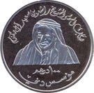 100 Dirhams - Zayed (Dubai Ports & Customs Department)