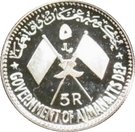5 Riyal - Rashid (FAO)