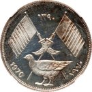 2 Riyals - Rashid (3 dates; Essai)