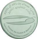 50 Dirhams - Khalifa (Hamdan Award)