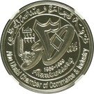 50 Dirhams - Zayed (Abu Dhabi Chamber of Commerce & Industry)