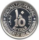 10 Riyals - Saqr (Dwight Eisenhower)