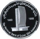 25 Dirhams - Zayed (NBD)