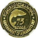 75 Riyals - Rashid (Bonefish)