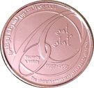 1 Dirham - Khalifa (AD Police 60th Anniversary)