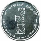 1 Dirham - Khalifa (Sheikh Hamdan Al Maktoum)