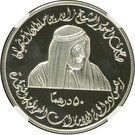 50 Dirhams - Zayed (Dubai 2003)