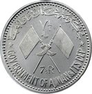7½ Riyals - Rashid (Gamal Abdel Nasser; Essai)