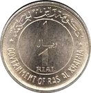 1 Riyal - Saqr