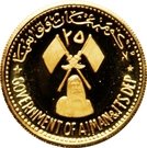 25 Riyals - Rashid (Save Venice)