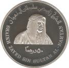 50 Dirhams - Khalifa (Mother of the Nation)