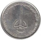1 Dirham - Zayed (ADCO)