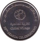 1 Dirham - Khalifa (Global Village)