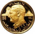 25 Riyals - Rashid (Gamal Abdel Nasser)