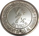 7½ Riyals - Saqr (1970 World Cup)