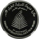 50 Dirhams - Khalifa (Khalifa International Date Palm Award)