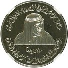 50 Dirhams - Zayed (Abu Dhabi Chamber of Commerce & Industry)