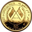 50 Riyals - Ahmad II (Umm Al Qaiwain Fort)