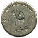 5 Dirhams - Zayed (15th Hijrah Century)