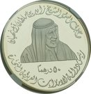 50 Dirhams - Zayed (Al Ain National Museum)