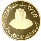 1000 Dirhams - Khalifa (UAE 40th National Day)