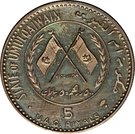 500 Dirhams / 5 Riyals - Ahmad II (Arabian Gazelle)