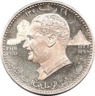 5 Riyals - Rashid (Gamal Abdel Nasser)