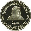 50 Dirhams - Zayed (Accession Day)