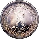 7½ Riyals - Saqr (Rome)