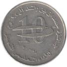 1 Dirham - Khalifa (Hamdan Award)