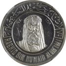 7½ Riyals - Rashid (Gazelle; Essai)