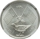 1 Riyal - Rashid (3 dates)
