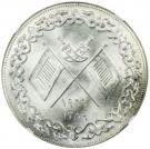 5 Riyals - Saqr