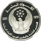 50 Dirhams - Zayed (Union Defence Force)