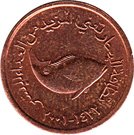 5 Fils - Zayed / Khalifa (FAO; small type)