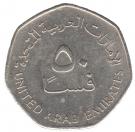 50 Fils - Zayed / Khalifa (non-magnetic)