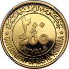 200 Riyals - Saqr (Rome)